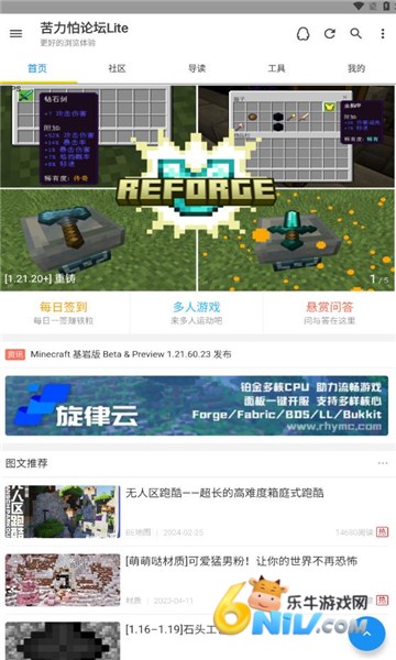 苦力怕论坛模组安卓版 苦力怕论坛模组安卓版