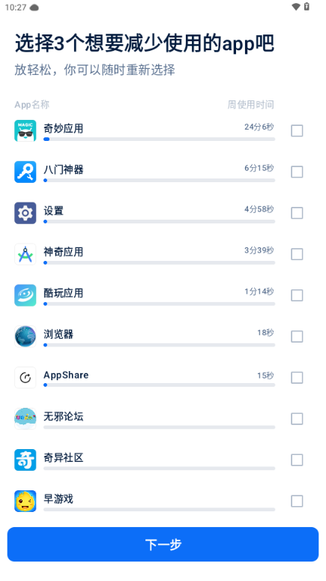 自律石头官方正版(WillStone)