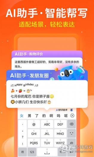 讯飞输入法2025正版安卓版