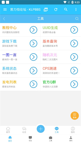 苦力怕论坛我的世界基岩版最新版
