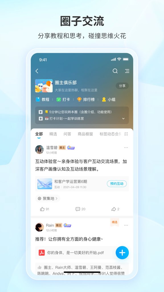 鹅圈子