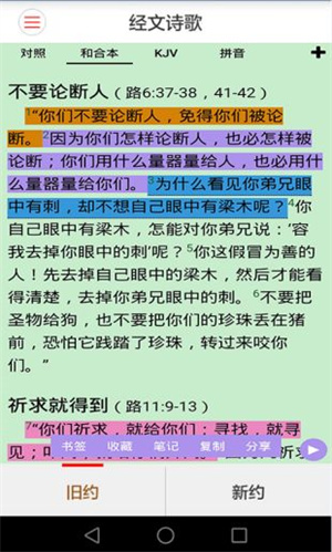 精读圣经2024最新