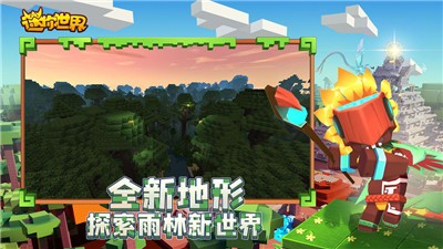 迷你世界游戏手机官网版最新 迷你世界游戏手机官网版最新