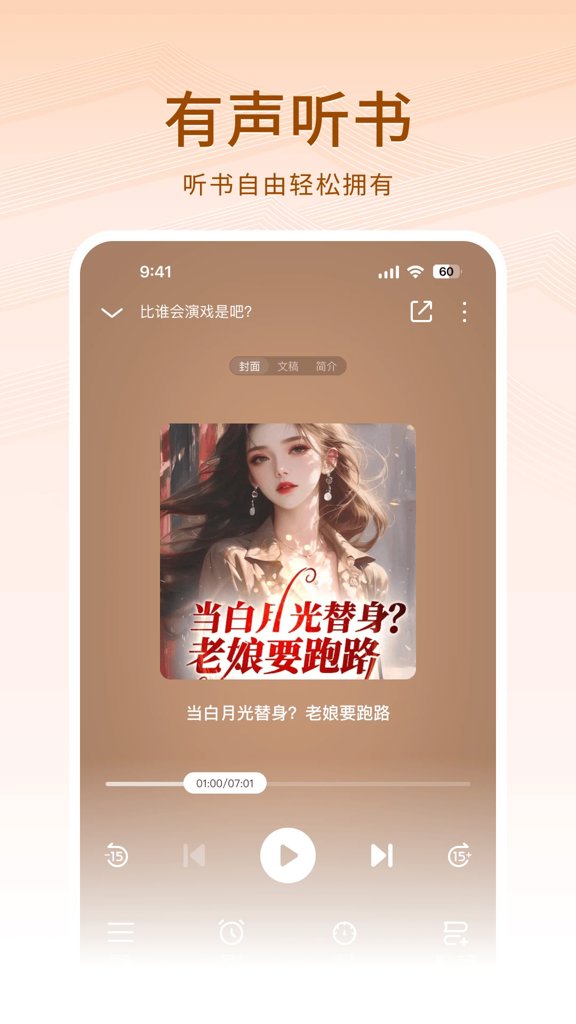 围炉小说2026手机版