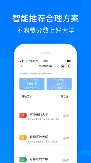 中选志愿 中选志愿