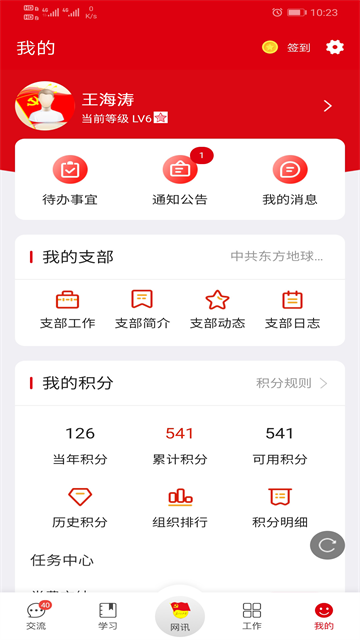 铁人先锋