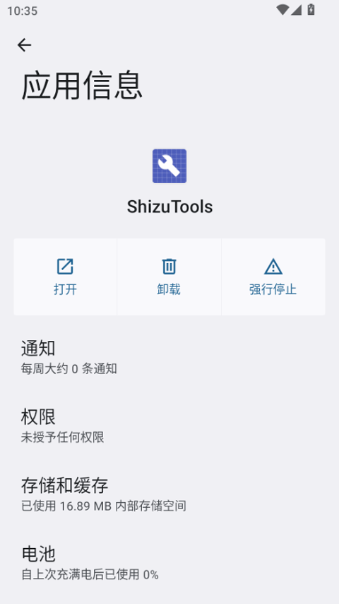 shizuku正版官网最新官网版 shizuku正版官网最新官网版
