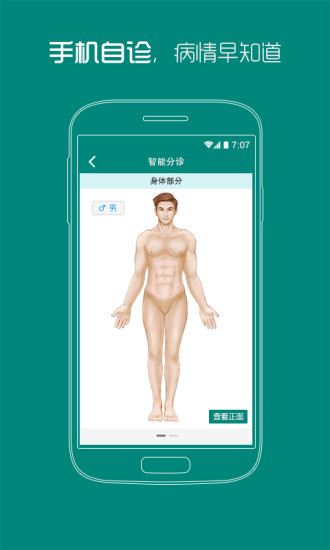 武汉协和医院app 武汉协和医院app