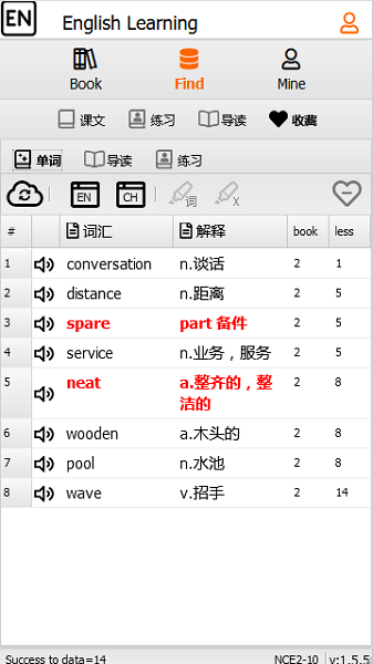 新概念英语学习手机版2026