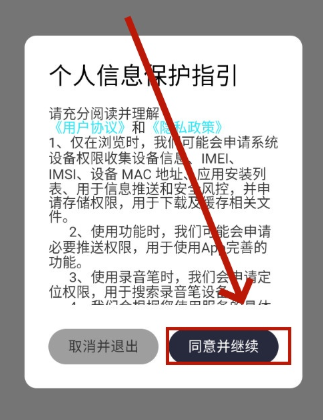 SoniaGo触摸游戏官方版免费