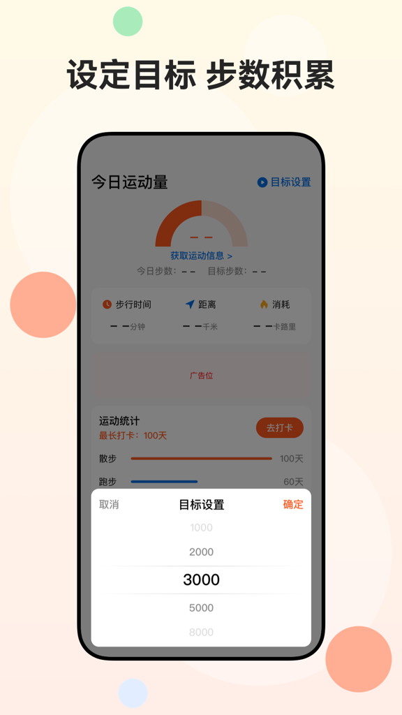 走多多 走多多