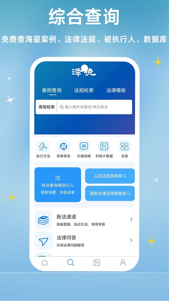 泽晓法赔