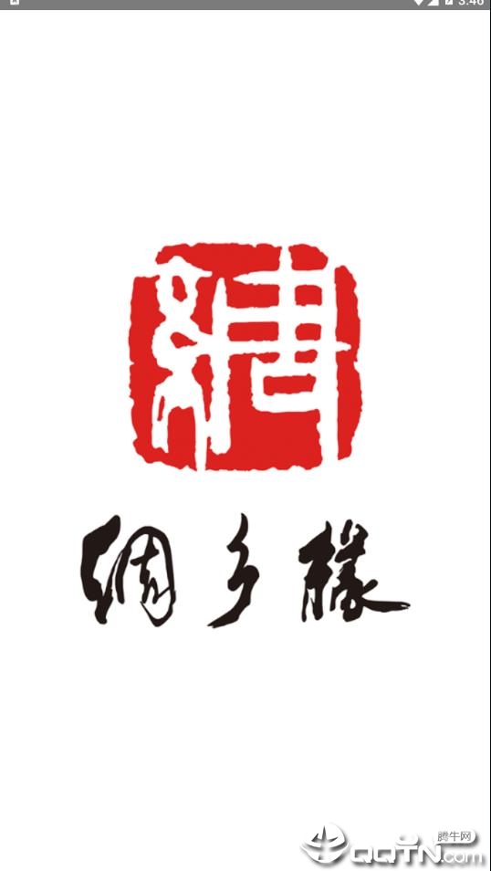 绸都主题酒店