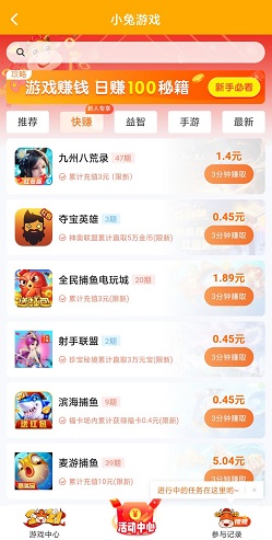 小兔游戏平台安卓官网版