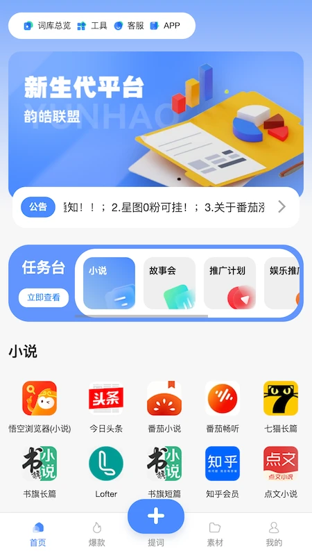 韵皓联盟 韵皓联盟