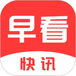 早看快讯APP