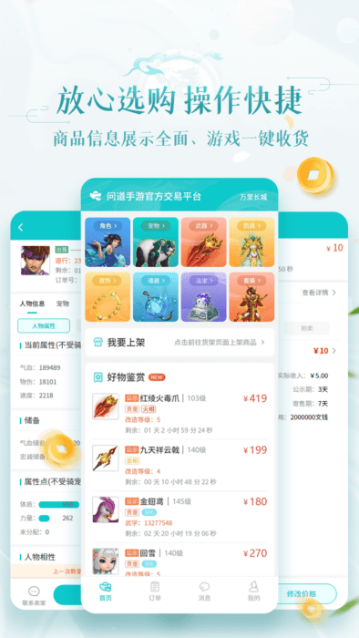 问道手游吧正版 问道手游吧正版