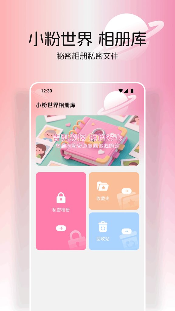 小粉世界