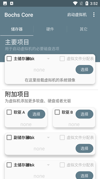 exe手机模拟器安卓版 exe手机模拟器安卓版