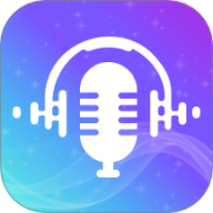 变声器管家