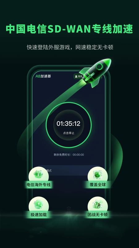 AB加速器最新版 AB加速器最新版
