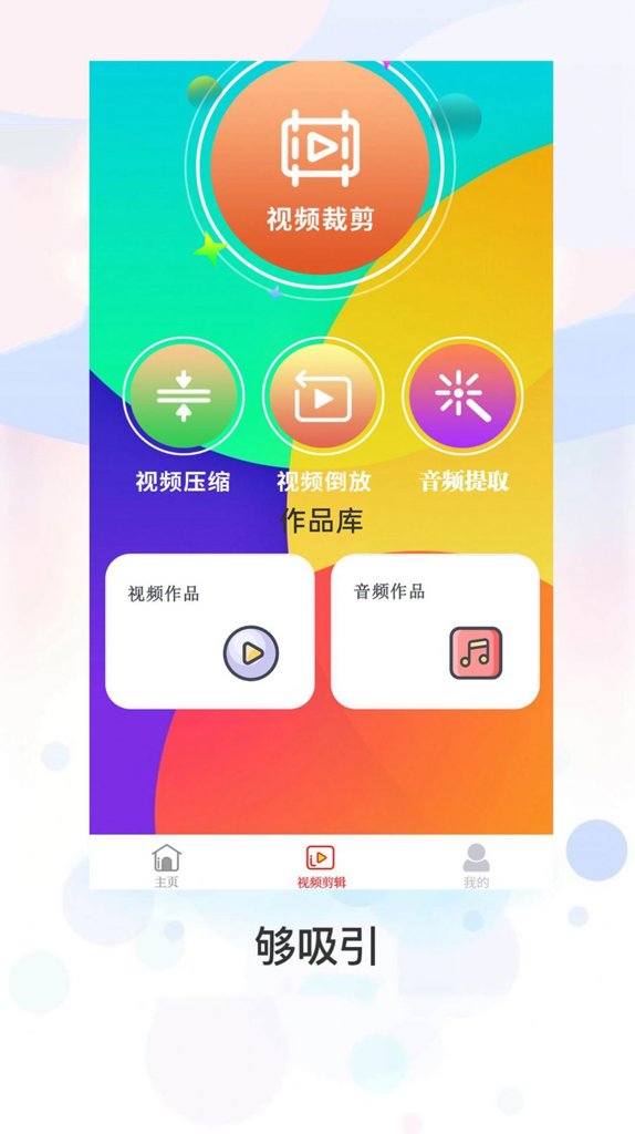解压缩全能王云解密版手机版