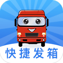 集运通货主