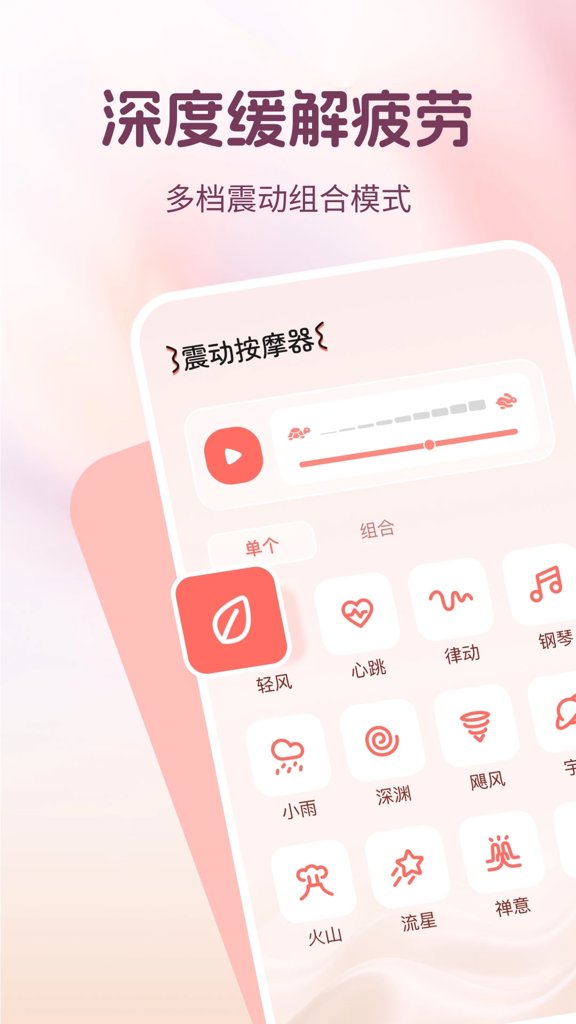 震动按摩器
