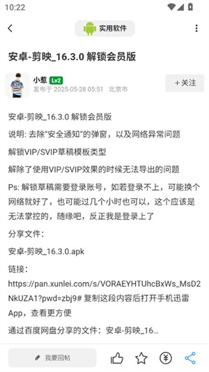 芒果社区官网免费版 芒果社区官网免费版