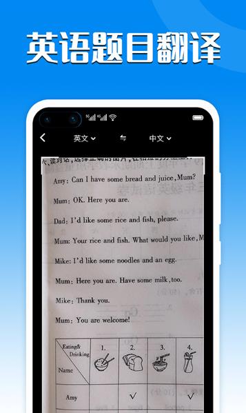 英汉互译翻译器