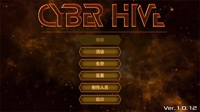赛博蜂巢 中文版 赛博蜂巢 中文版