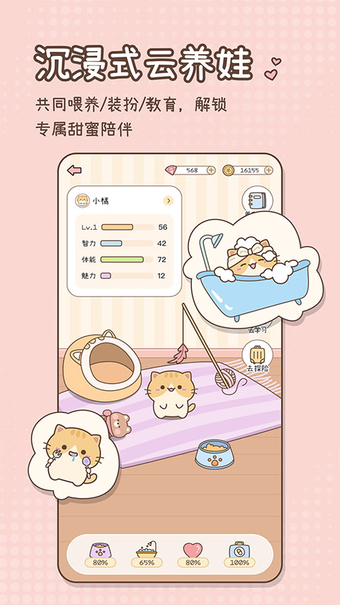 甜蜜轨迹 甜蜜轨迹