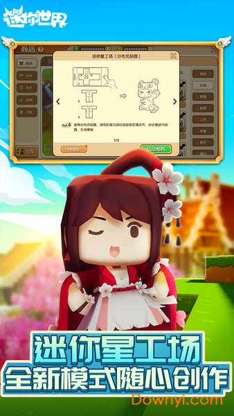 迷你世界单机版 迷你世界单机版