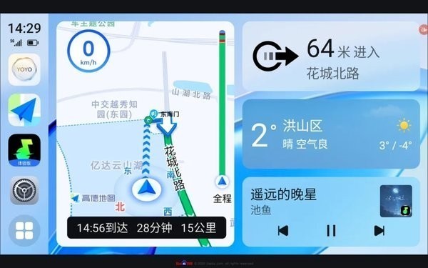 荣耀车联最新版(HONOR CarConnect)