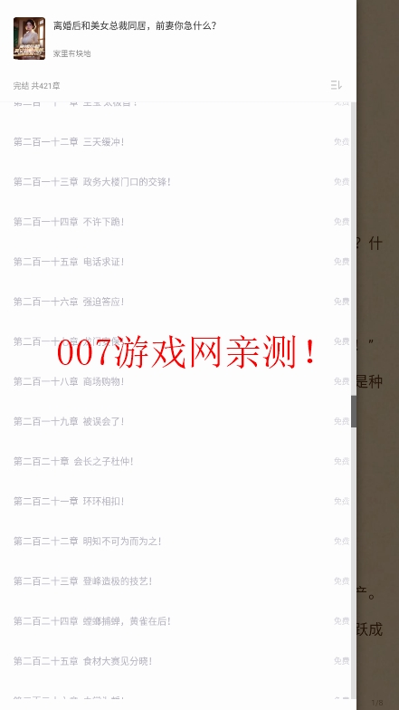 新奇书网 新奇书网