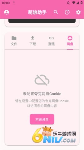 萌娘助手