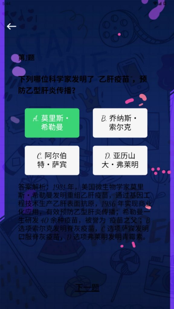 蚂蚁点福福