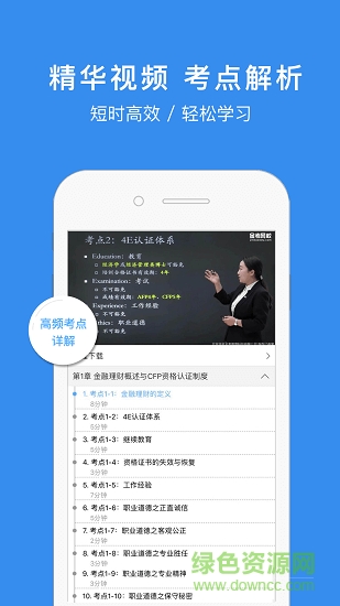 金融理财app