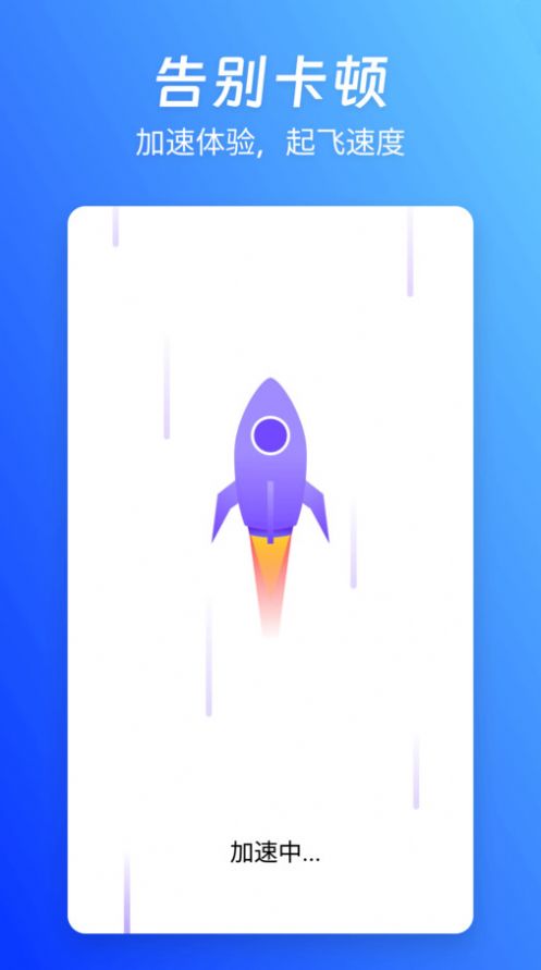 蓝精灵app