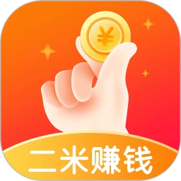 二米赚钱