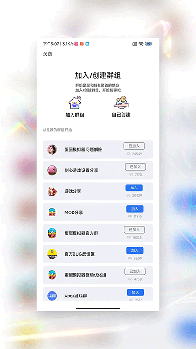 EggNS蛋蛋模拟器 EggNS蛋蛋模拟器