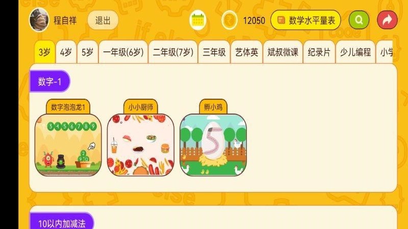 OKmath全科启蒙 OKmath全科启蒙