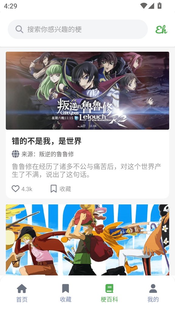 ehviewe绿色版2.0.0.2最新官方版