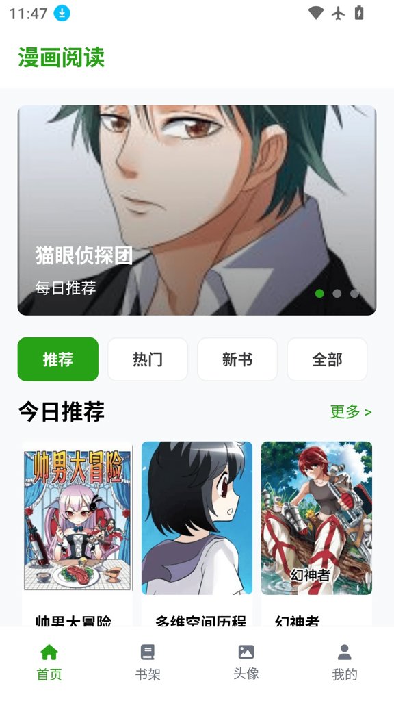 Manwa3正版官网最新官方版 Manwa3正版官网最新官方版