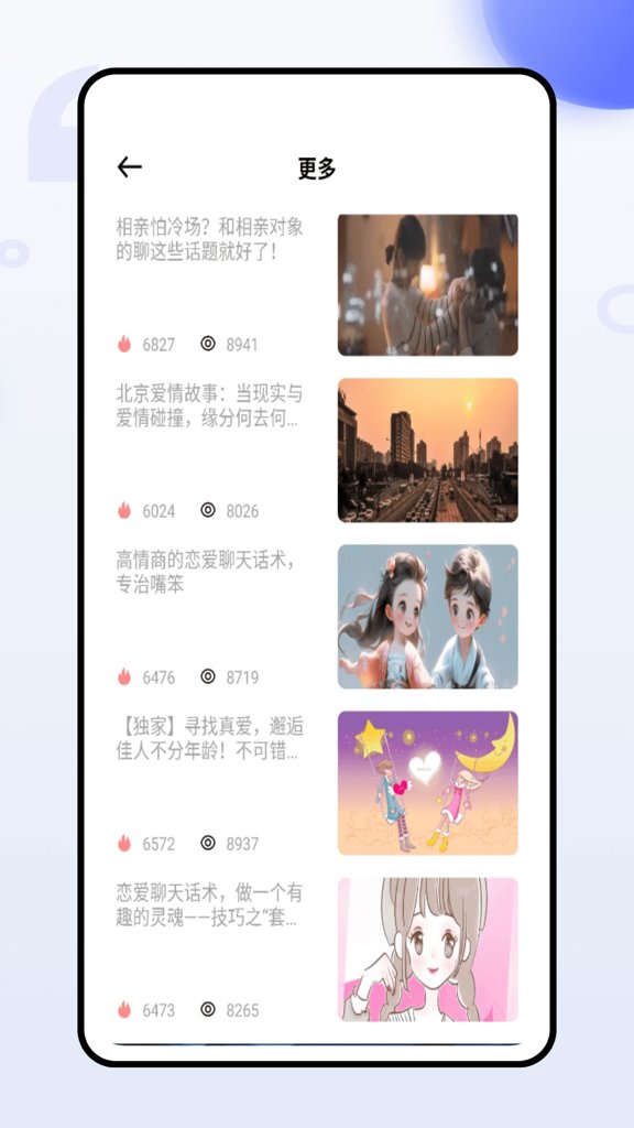 萌糖乐聊app 萌糖乐聊app