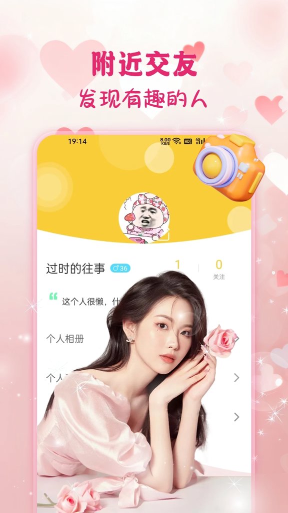 遇见可聊app安装本软件 遇见可聊app安装本软件