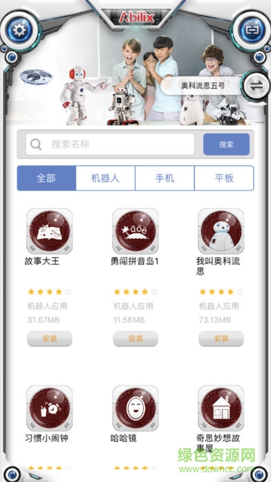 abilix能力风暴(Abilix Apps)