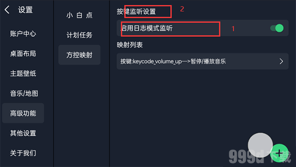 氢桌面车机版官方版