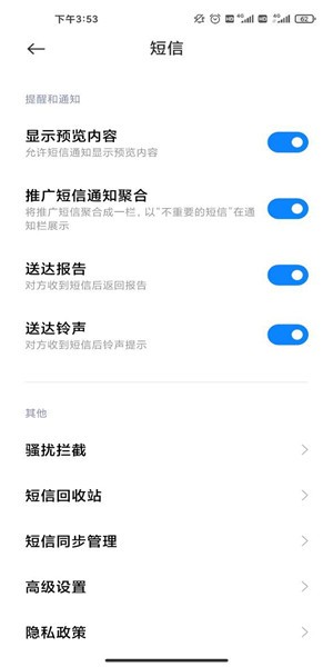 小米短信apk提取版安装包(messaging) 小米短信apk提取版安装包(messaging)