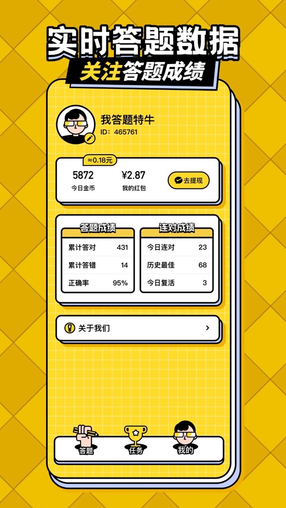 趣赚钱官方正版